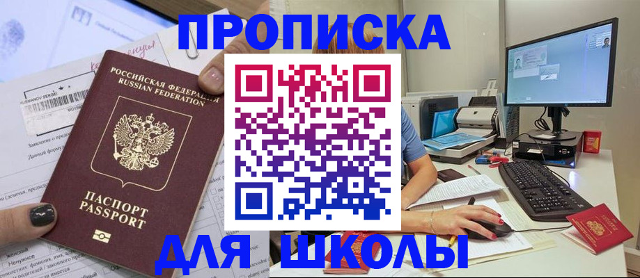 прописка поиск в Аргуне