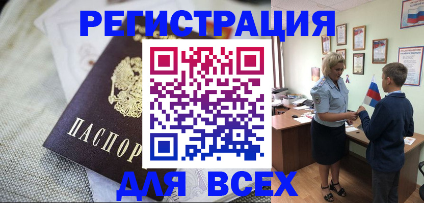 временная регистрация надежно в Аргуне