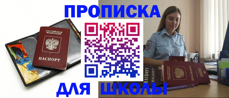 временная регистрация законно в Аргуне