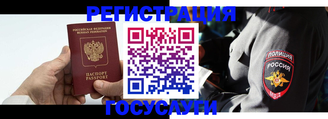 временная регистрация 2025 в Аргуне